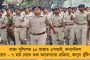 জয় শ্রীরামের পাল্টা ফ্লাইং কিস – বিজেপি কর্মীদের সঙ্গে গান্ধীগিরি রাহুলের