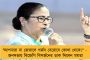 'চেয়ারে বসেছিল কেউটে, বাইরে বেরিয়ে গোখরো' - অভিজিৎ গঙ্গোপাধ্যায়কে কড়া কটাক্ষে বিঁধলেন মমতা