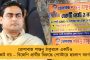 শুরু হল আরামবাগ-বন্দর রোড সম্প্রসারণের কাজ - খুশির হাওয়া এলাকাবাসীদের মনে