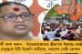 নো ওয়ার্ক, নো পে – সরকারি কর্মীদের শায়েস্তা করতে ফরমান বিজেপি শাসিত মণিপুর সরকারের