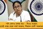 মমতার বাংলায় থেমে নেই কর্মসংস্থান - এবার কলকাতা পুলিশের ২ নতুন থানার জন্য ৩১৪টি পদের অনুমোদন দিল রাজ্য
