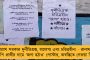 ১৬ মার্চ শুভেন্দুর জেলায় সভা অভিষেকের – লোকসভা ভোটের আগে কোমর বাঁধছে তৃণমূল