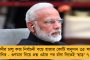 ‘‌বাংলায় ২৫টির বেশি আসন পেলে তৃণমূল সরকার ফেলে দেবে বিজেপি!’‌ - বেফাঁস মন্তব্য মনোজ টিগ্গার, তুঙ্গে বিতর্ক