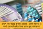 বারাসাতে তুঙ্গে বিজেপির গোষ্ঠীকোন্দল - বর্তমানকে ভোট সরে দাঁড়ানোর পরামর্শ দিলেন প্রাক্তন পদ্ম-প্রার্থী