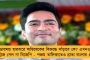 বাঁকুড়ায় সুভাষ সরকারের বিরুদ্ধে ‘‌গোঁজ’‌ প্রার্থীর উদয়! - অস্বস্তি বাড়ল বঙ্গ বিজেপির
