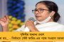 বাহিনীকে রাজনীতিতে ব্যবহার আটকাতে ভোট প্রচারে সেনার উল্লেখ নয় - নিষেধাজ্ঞা জারি চেয়ে কমিশনকে চিঠি প্রাক্তন কর্তার