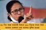 বিশেষ ট্রেন দিতে পারব না – ব্রিগেডের মুখে জানাল রেল, ‘বিজেপির ষড়যন্ত্র’, বলছে তৃণমূল