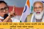 'দিদি নম্বর ওয়ান নই, আমি বিশ্বের দিদি' - নির্বাচনের আগে স্পষ্ট জানালেন মুখ্যমন্ত্রী মমতা