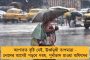 লক্ষ্মীর ভাণ্ডারের সমর্থনে মিছিল - বনগাঁয় একত্রিত হলেন কয়েক হাজার মহিলা