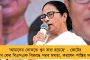 প্রথম তালিকায় নেই নাম! - আদৌ টিকিট পাবেন আহলুওয়ালিয়া? ক্ষোভ দলের অন্দরেই
