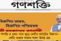 নারীদের অধিকার, আমাদের অঙ্গীকার – নারী দিবস উপলক্ষ্যে বাংলার মা-বোনেদের শুভেচ্ছাবার্তা মমতার