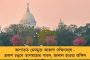 লোকসভা ভোটে আসাম- মেঘালয়েও একাই লড়বে তৃণমূল - ২ রাজ্যের জন্য নির্বাচন কমিটি তৈরি করে দিল দল