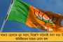 অনলাইন প্রচারে তিন মাসে ৩৭ কোটি টাকা ঢেলেছে বিজেপি – অনেক পিছিয়ে কংগ্রেস, তৃণমূল