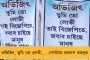 ১৫ মার্চ থেকে অভিষেকের নেতৃত্বে রাজ্য জুড়ে বিশেষ প্রচার অভিযান – লোকসভা ভোটের আগে সাজো সাজো রব তৃণমূলে