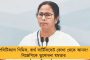 গুড়াপে দুর্ঘটনায় মৃতদের পরিবারের পাশে রাজ্য সরকার - আর্থিক সাহায্য ঘোষণা করলেন মুখ্যমন্ত্রী মমতার