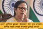 ভোটের মুখে হুমকি দিচ্ছে, লকেটের হাত থেকে আমাদের বাঁচান – মোদীকে চিঠি হুগলি বিজেপির মণ্ডল সভাপতিদের