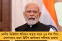 বিরোধীরা যেন ৩ হাজারের বেশি ভোট না পায় – প্রচারে কর্মীদের ‘বিষয়টা দেখতে’ বললেন বিজেপির বিপ্লব