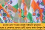এক দেশ শূন্য নির্বাচন চান মোদী, সত্যিটা ফাঁস হয়ে গিয়েছে – তোপ বিরোধীদের