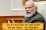 ইলেক্টোরাল বন্ডের অর্থ ডিজিটাল বিজ্ঞাপনে খরচ করছে বিজেপি? – বিস্ফোরক অভিযোগ তৃণমূলের সাকেতের