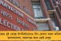 বিজেপির অ্যাকাউন্ট ফ্রিজ করা হোক – ইলেক্টোরাল বন্ড নিয়ে বিস্ফোরক দাবি কংগ্রেসের