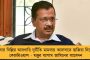রাজ্যের দুই কেন্দ্রে উপনির্বাচনেরও দিন ঘোষণা করল কমিশন – ভগবানগোলা, বরানগরে কবে ভোট দেখুন