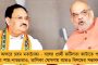 বিকশিত ভারতের নামে ভোটারদের চিঠি – মোদীর বিরুদ্ধে নির্বাচন কমিশনে তৃণমূল