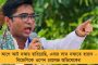 শাহজাহানকে গ্রেপ্তার করেছে পুলিশ, ইডি-সিবিআই কাঁচকলা করেছে – বিজেপিকে তীব্র আক্রমণ অভিষেকের