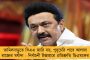 মধ্যরাতে তৃণমূল কর্মীকে ডেকে নিয়ে গিয়ে খুন! - তুমুল চাঞ্চল্য ছড়াল দুর্গাপুরের কাঁকসায়