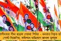 আগে আট দফায় হারিয়েছি, এবার সাত দফাতে হারাব – বিজেপিকে ওপেন চ্যালেঞ্জ অভিষেকের