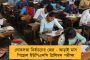 ভোট মানেই রকমারি স্লোগান ও দেওয়াল লিখন - জেনে নেওয়া যাক তার ইতিবৃত্ত