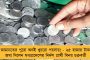 চরমে পৌঁছেছে জলসংকট! - যথেচ্ছ ব্যবহারে নিষেধাজ্ঞা জারি করল প্রশাসন