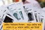 ভেটের আগে নির্বাচন কমিশনারের নিয়োগ আটকালে আরও বিশৃঙ্খলা সৃষ্টি হবে - স্থগিতাদেশের আর্জি খারিজ সুপ্রিম কোর্টের