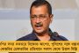স্বৈরাচারী শাসক গণতন্ত্রকে মেরে ফেলতে চাইছে, এর কড়া জবাব দেবে ইন্ডিয়া - কেজরি গ্রেপ্তার হতেই হুঙ্কার রাহুলের