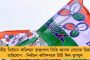 বিজেপির সদর দপ্তরে পরিণত হয়েছে নির্বাচন কমিশন! - ৪ জেলাশাসক বদলিতে পদ্মশিবিরের হাত দেখছে তৃণমূল
