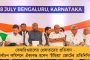 জাতীয় নির্বাচন কমিশনে রাজ্যপাল সিভি আনন্দ বোসের বিরুদ্ধে অভিযোগ - নির্বাচন কমিশনকে চিঠি দিল তৃণমূল