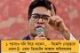 'নাগরিকত্ব দেওয়ার আগে পুরুষাঙ্গ পরীক্ষা করে নেওয়া উচিত!' - কুরুচিকর নিদান তথাগতর, উঠল নিন্দার ঝড়
