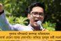 সরকারি টাকায় ভোট প্রচার – মোদীর বিরুদ্ধে ফের নির্বাচন কমিশনে অভিযোগ তৃণমূলের
