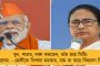 ধুঁকতে থাকা কোম্পানিরাও নির্বাচনী বন্ডে কোটি কোটি টাকা দিয়েছে বিজেপিকে? - প্রকাশ্যে চাঞ্চল্যকর তথ্য