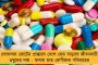 প্রতিবাদ জানাবো - এককের মঞ্চ থেকে সোনামের হয়ে সুর চড়িয়ে গানে গানে আগুন ঝরালেন রূপম