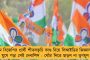 বর্ধমানের ক্লাস ফোর পাশ বিজেপি প্রার্থীকে নিয়ে প্রশ্ন দলের অন্দরেই - সাফাই দিতে গিয়ে রামকৃষ্ণদেবের সঙ্গে তুলনা টানলেন নিজের!