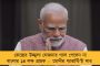 বিরোধী নেতাদের বিরুদ্ধে তিন মাস পরেও কঠোর পদক্ষেপ করা যেত – মোদী সরকারকে বিঁধলেন প্রাক্তন নির্বাচন কমিশনার