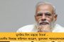 বিজেপির সঙ্গে যোগসাজসের অভিযোগ উঠতেই তড়িঘড়ি এসপি বদল এনআইএ-র - ফের বিস্ফোরক কুণাল