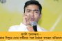 ইদে বর্ষণের সম্ভাবনা উত্তরবঙ্গে - বৃষ্টিতে ভিজবে দক্ষিণও, আগামী দুই দিন চড়বে তাপমাত্রার পারদ