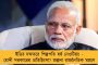 বিতর্ক তৈরি হতেই তড়িঘড়ি দিল্লিতে তলব সন্দেহভাজন এনআইএ এসপি ধনরামকে! - তাঁর জায়গায় পাটনা থেকে আসছেন রাকেশ রোশন