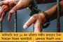 বিজেপির সঙ্গে যুক্ত বারাসাতের বামফ্রন্ট মনোনীত ফরওয়ার্ড ব্লকের প্রার্থী! - রাম-বাম আঁতাত প্রকাশ্যে আসতেই শুরু প্রার্থী বদলের জল্পনা