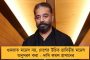 শুক্রবার উত্তরবঙ্গে যাচ্ছেন অভিষেক - কথা বলবেন ঝড়ে গৃহহীন ও বিপর্যস্ত ১৬০০ পরিবারের সদস্যদের সঙ্গে