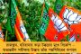 আপনাকে তো এলাকায় দেখাই যায় না – প্রচারে শুনতে হল বিজেপি প্রার্থীকে, মেজাজ হারিয়ে মহিলার সঙ্গে তর্ক