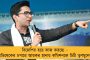 ভোটের মুখে জারি মোদী সরকারের 'প্রতিহিংসার রাজনীতি' - অভিষেকের পর এবার তল্লাশি রাহুল গান্ধীর কপ্টারেও