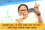 দেশর সবাইকে ৩ হাজার কোটি দিলে ২১ টাকার বেশি কেউ পাবে না, এক কিলো পেঁয়াজও হবে না – কটাক্ষ মমতার