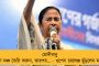 ঘাটালে ভোটের আগে বিজেপি নেতার গাড়ি থেকে উদ্ধার ২৪ লাখ টাকা – ‘ভোটারদের ঘুষ দেওয়ার জন্য নিয়ে যাচ্ছিল’ অভিযোগ তৃণমূলের